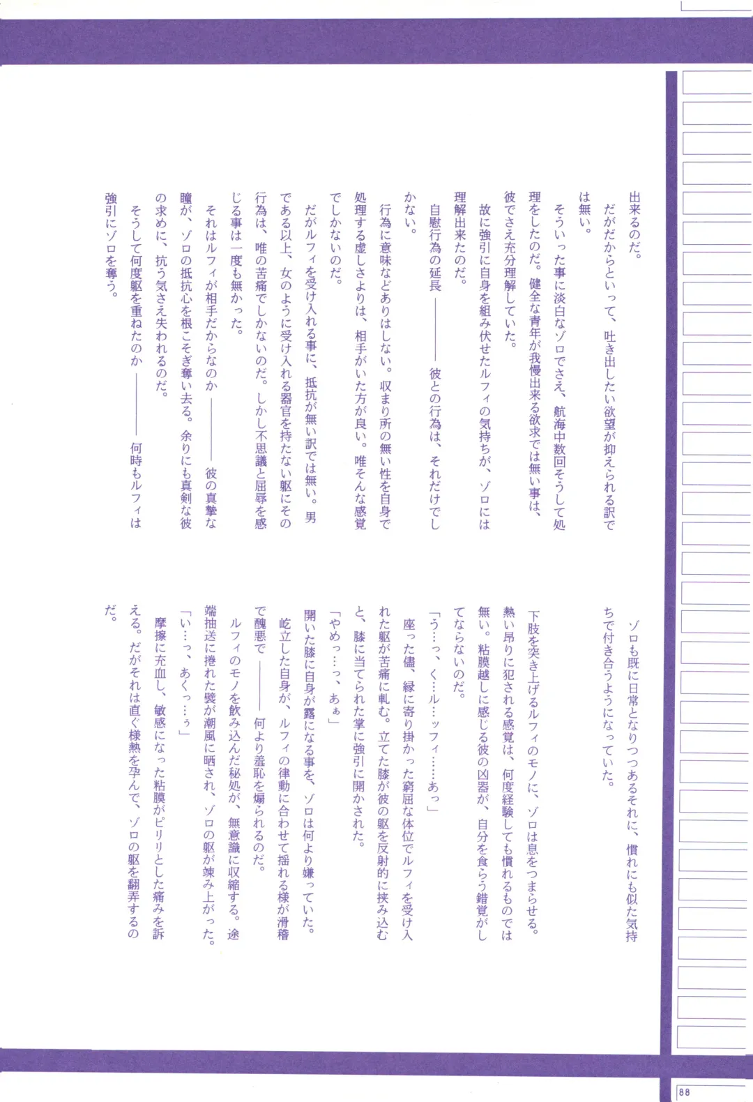 FLASH BACK Fhentai - Page 87