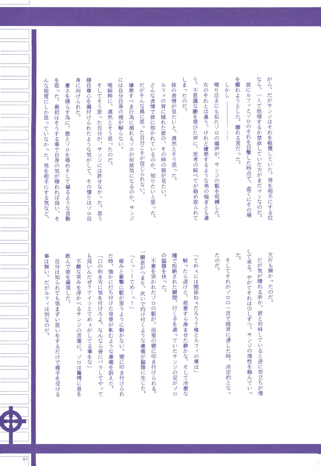 FLASH BACK Fhentai - Page 90