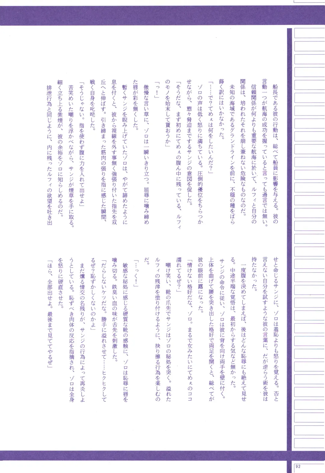 FLASH BACK Fhentai - Page 91