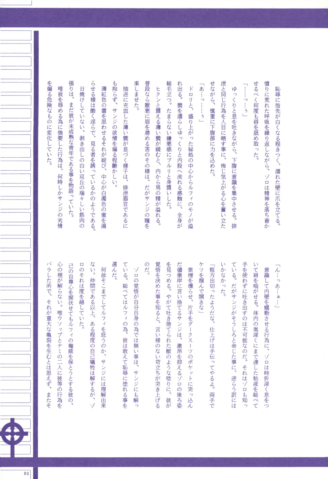 FLASH BACK Fhentai - Page 92