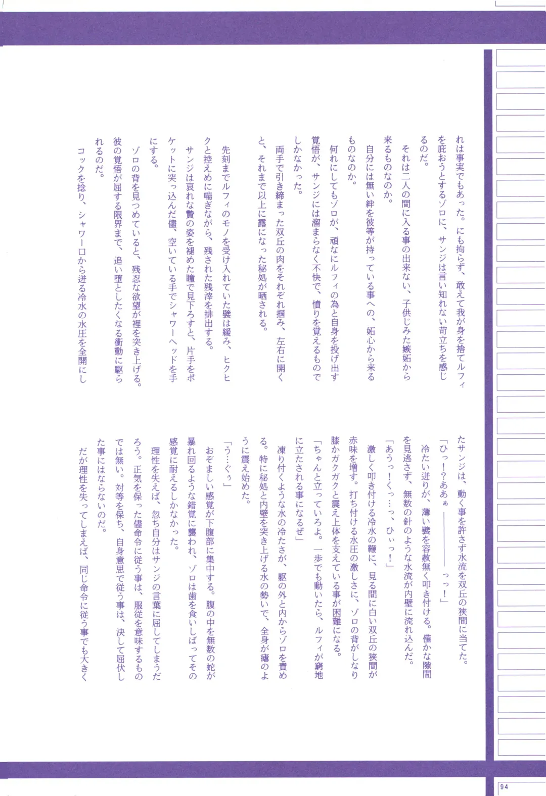 FLASH BACK Fhentai - Page 93