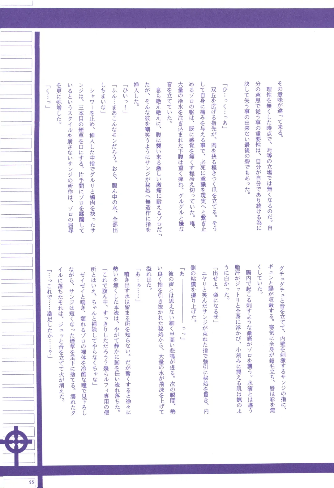 FLASH BACK Fhentai - Page 94