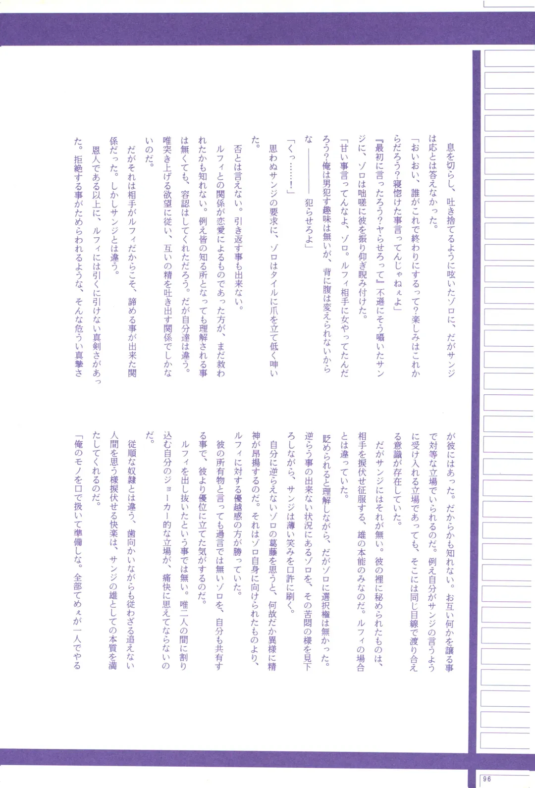 FLASH BACK Fhentai - Page 95