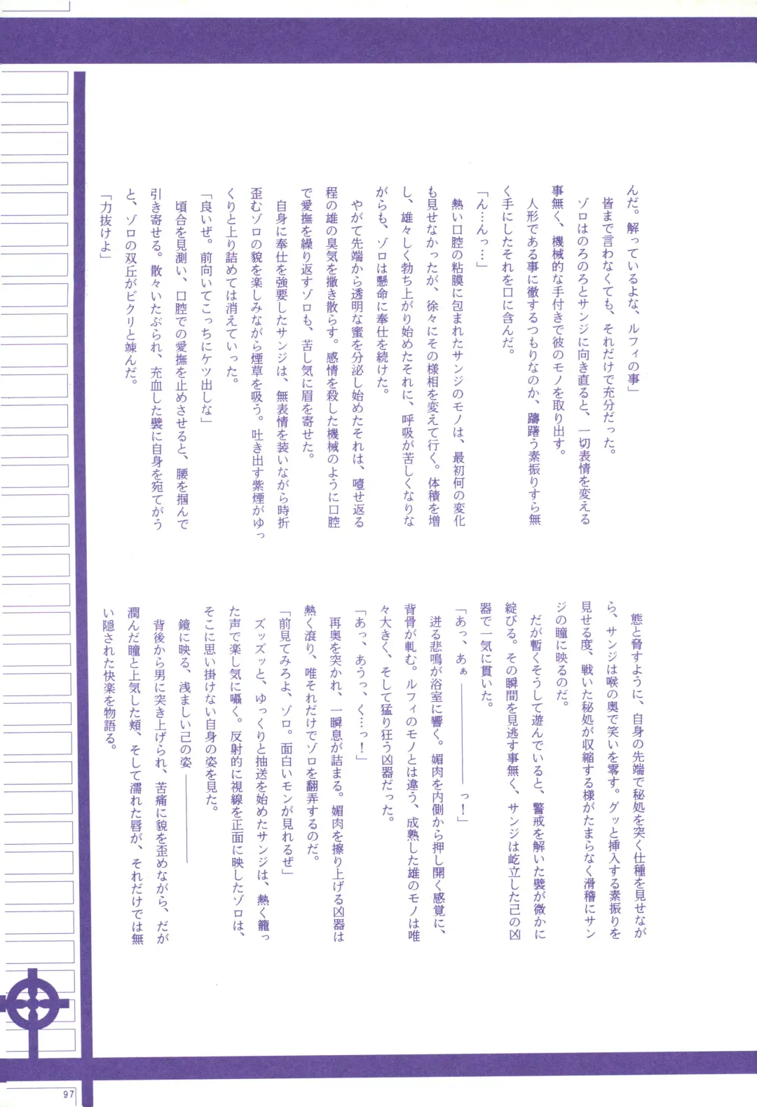 FLASH BACK Fhentai - Page 96