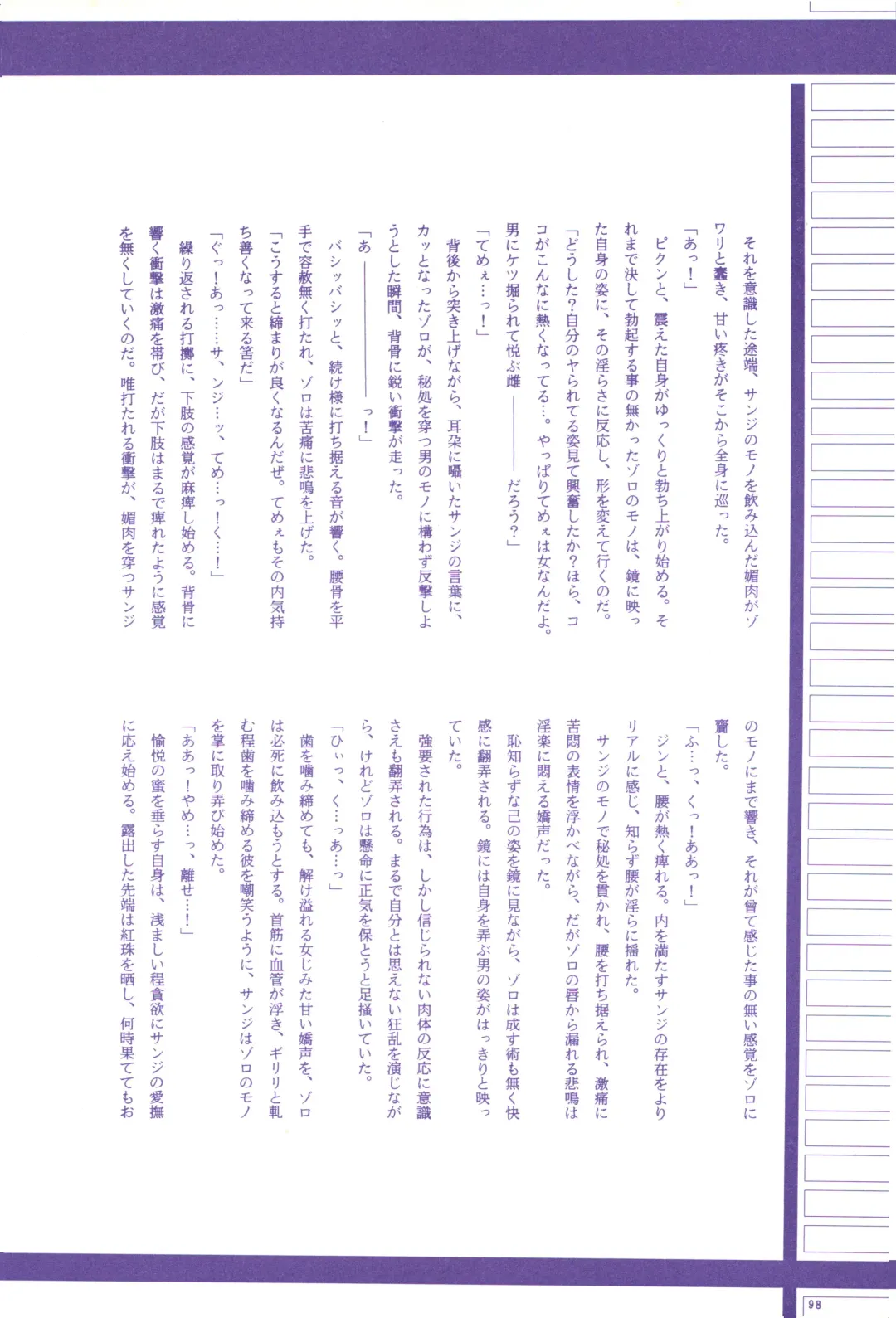 FLASH BACK Fhentai - Page 97