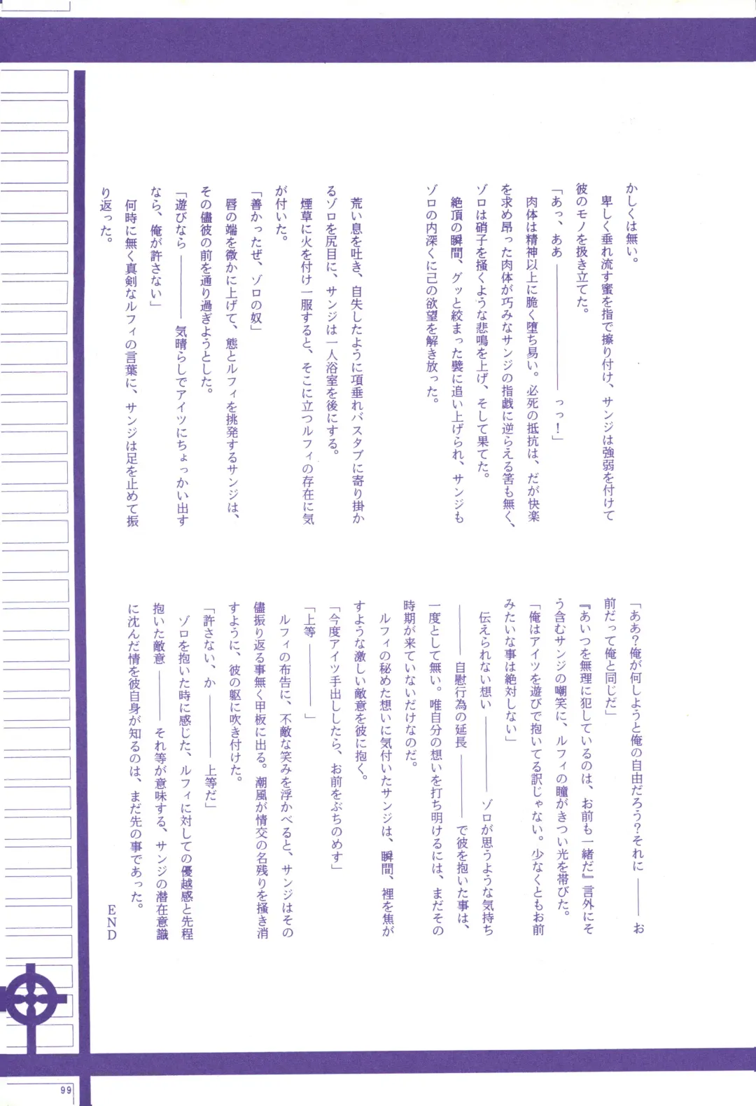 FLASH BACK Fhentai - Page 98