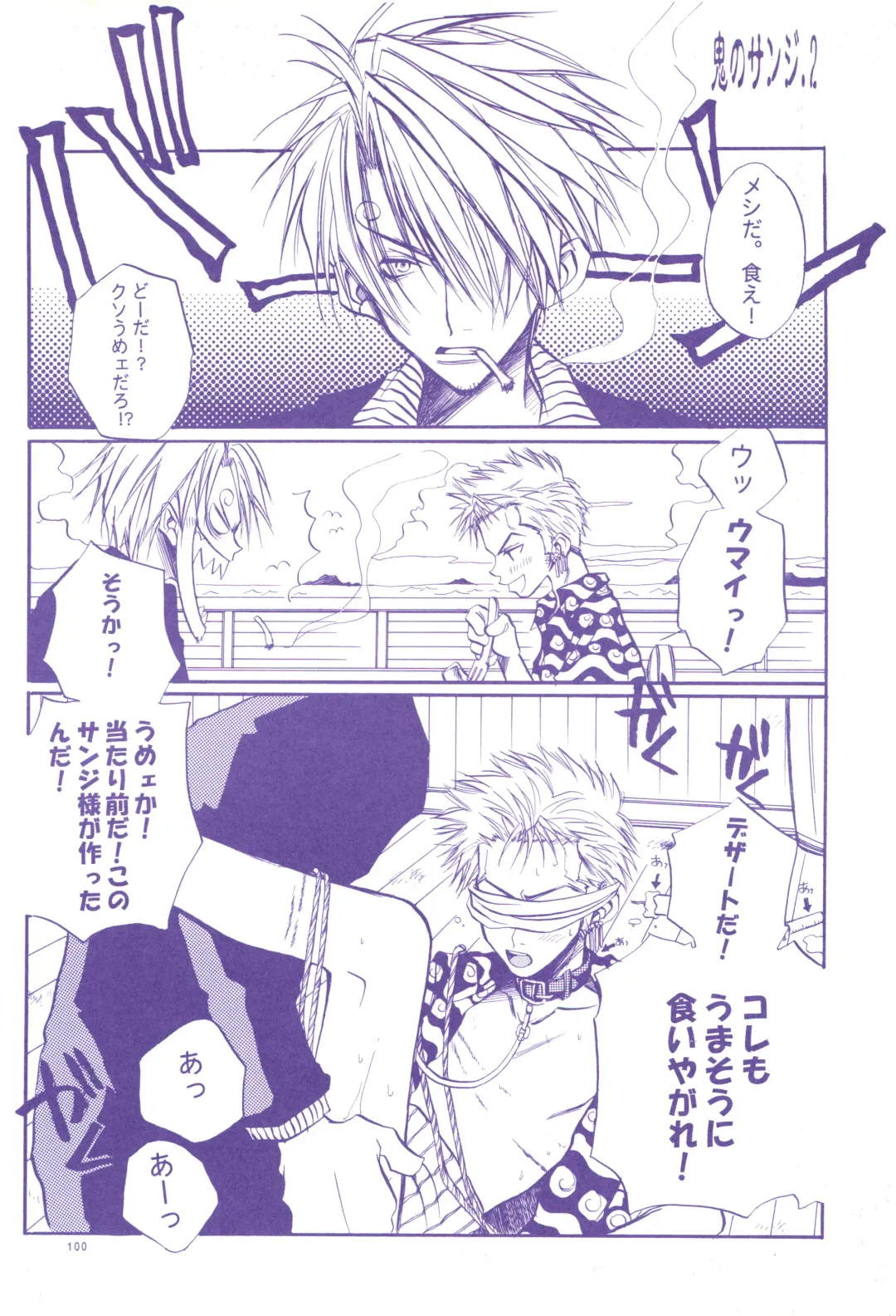 FLASH BACK Fhentai - Page 99