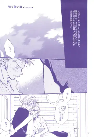 FLASH BACK Fhentai - Page 100