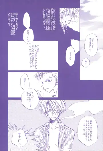 FLASH BACK Fhentai - Page 103