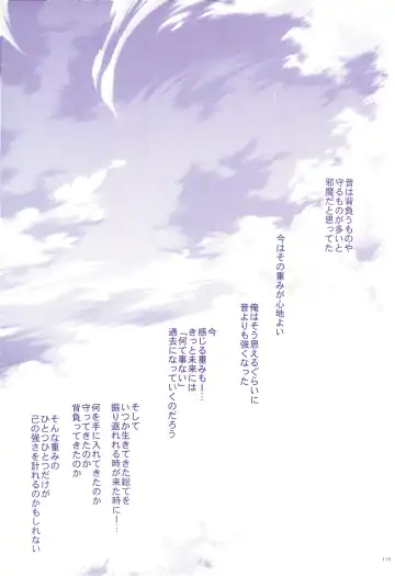 FLASH BACK Fhentai - Page 114