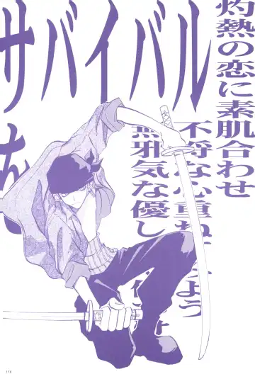 FLASH BACK Fhentai - Page 115