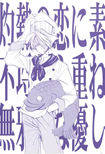 FLASH BACK Fhentai - Page 116