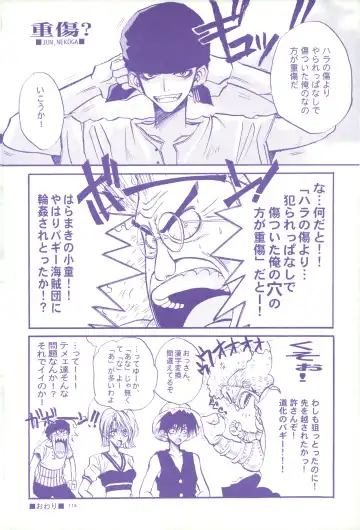 FLASH BACK Fhentai - Page 117