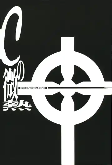 FLASH BACK Fhentai - Page 118