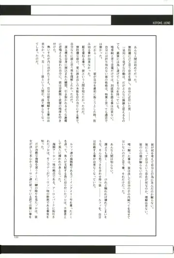 FLASH BACK Fhentai - Page 119