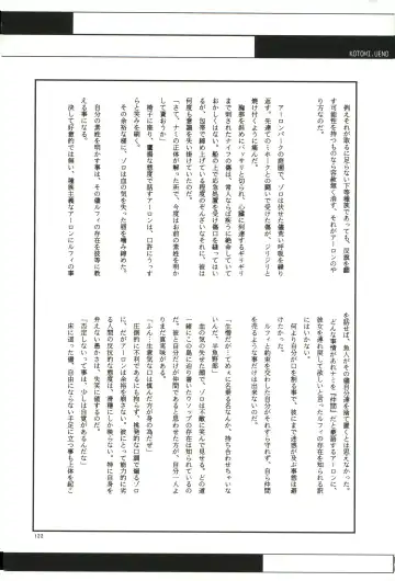 FLASH BACK Fhentai - Page 121