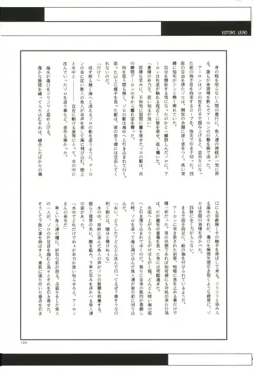 FLASH BACK Fhentai - Page 123