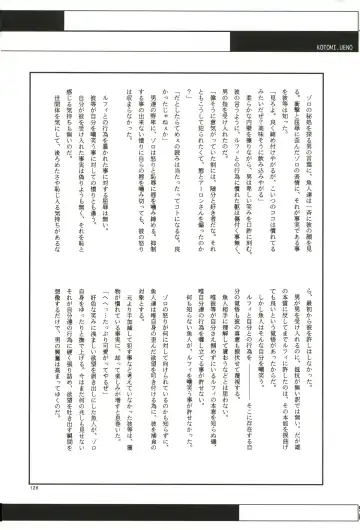 FLASH BACK Fhentai - Page 125