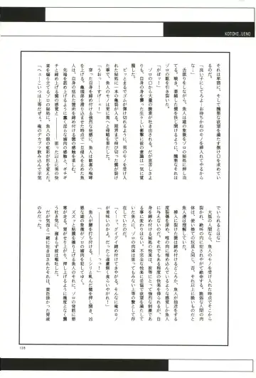 FLASH BACK Fhentai - Page 127