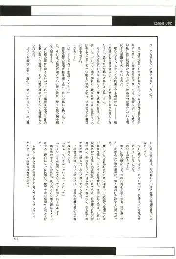 FLASH BACK Fhentai - Page 129