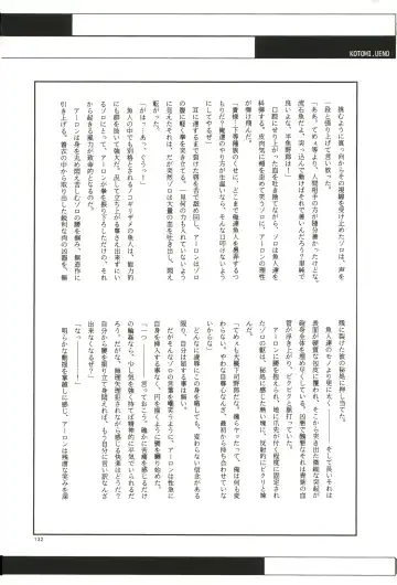 FLASH BACK Fhentai - Page 131