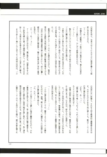 FLASH BACK Fhentai - Page 133