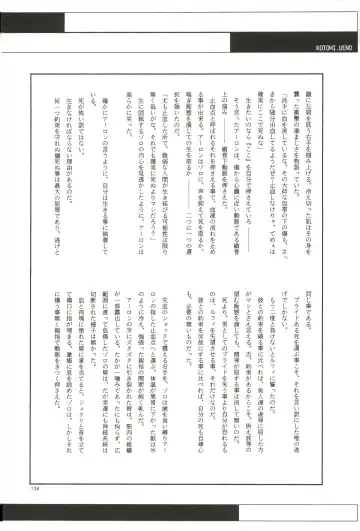 FLASH BACK Fhentai - Page 135