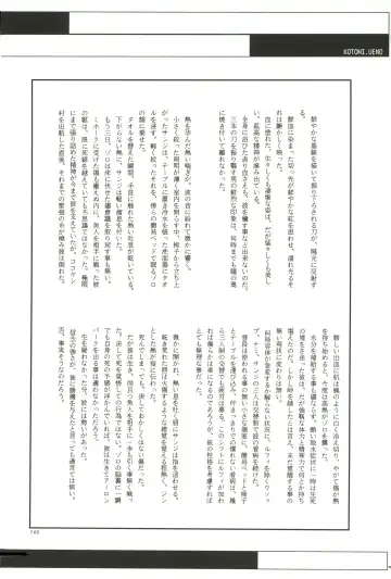 FLASH BACK Fhentai - Page 139