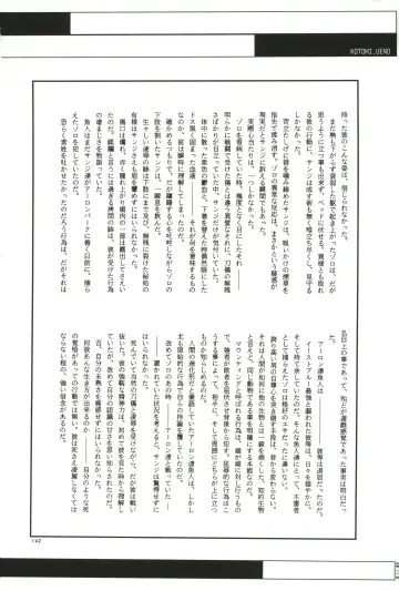 FLASH BACK Fhentai - Page 141