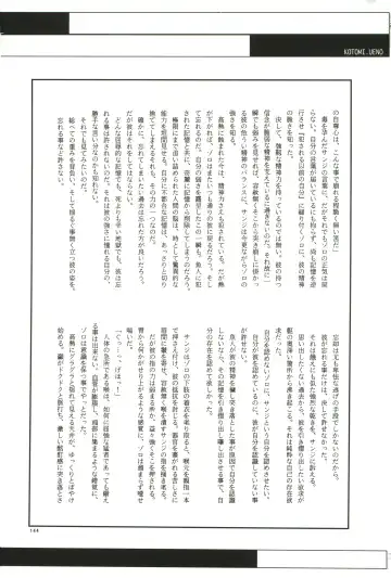 FLASH BACK Fhentai - Page 143