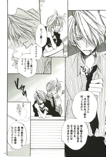 FLASH BACK Fhentai - Page 149