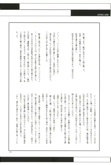 FLASH BACK Fhentai - Page 155