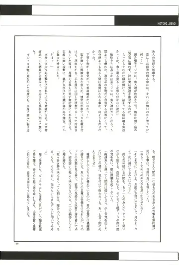 FLASH BACK Fhentai - Page 157