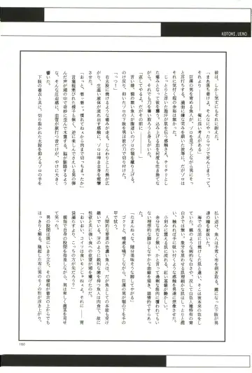 FLASH BACK Fhentai - Page 159