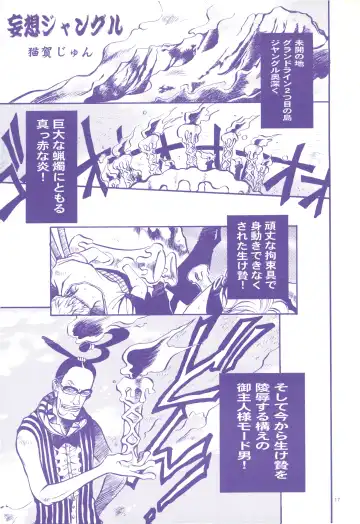 FLASH BACK Fhentai - Page 16