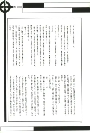 FLASH BACK Fhentai - Page 160