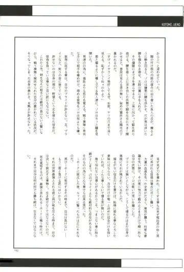 FLASH BACK Fhentai - Page 161