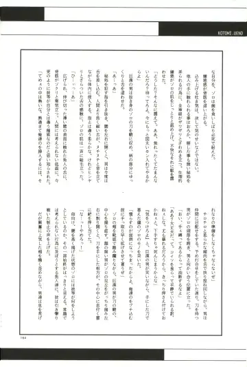 FLASH BACK Fhentai - Page 163