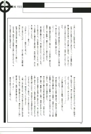 FLASH BACK Fhentai - Page 164