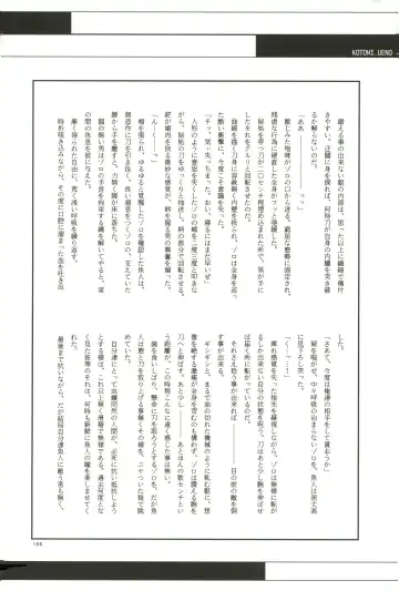 FLASH BACK Fhentai - Page 165