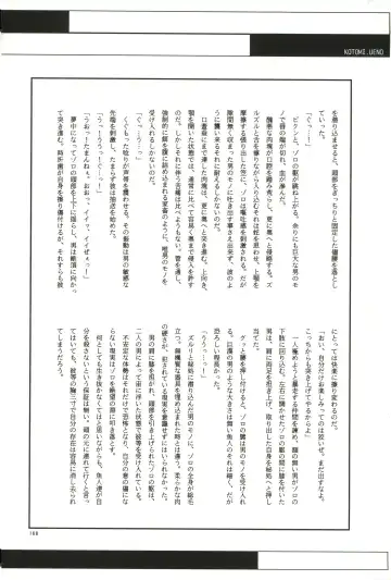 FLASH BACK Fhentai - Page 167