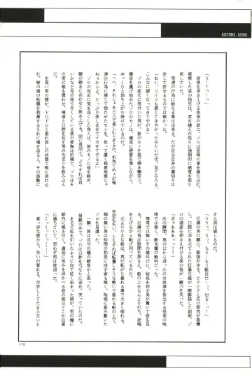 FLASH BACK Fhentai - Page 169