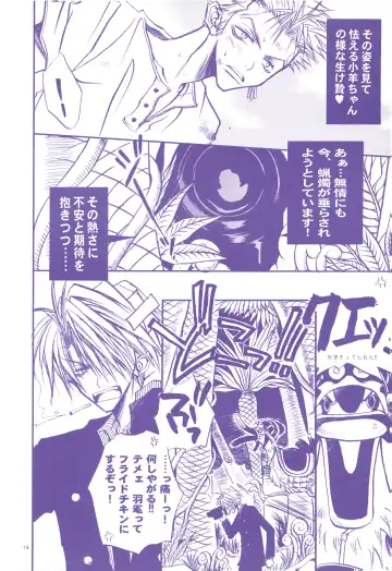 FLASH BACK Fhentai - Page 17