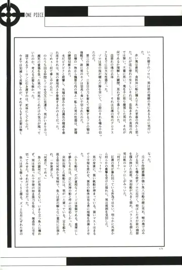 FLASH BACK Fhentai - Page 170