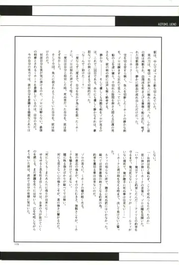 FLASH BACK Fhentai - Page 171