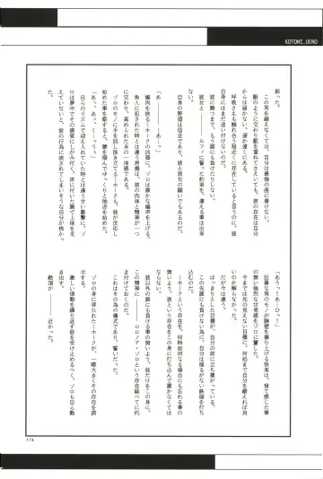 FLASH BACK Fhentai - Page 173