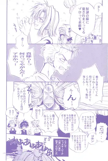 FLASH BACK Fhentai - Page 175