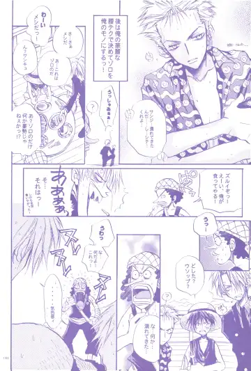 FLASH BACK Fhentai - Page 179