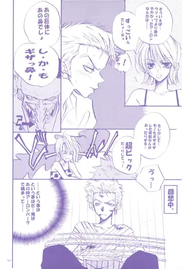 FLASH BACK Fhentai - Page 183