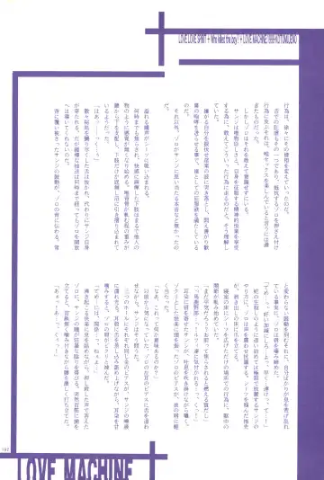 FLASH BACK Fhentai - Page 191